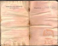 Boleto de Marca de Hector Acuña (10)_ds.jpg